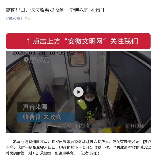 54高速出口，這位收費(fèi)員收到一份特殊的“禮物”！.png