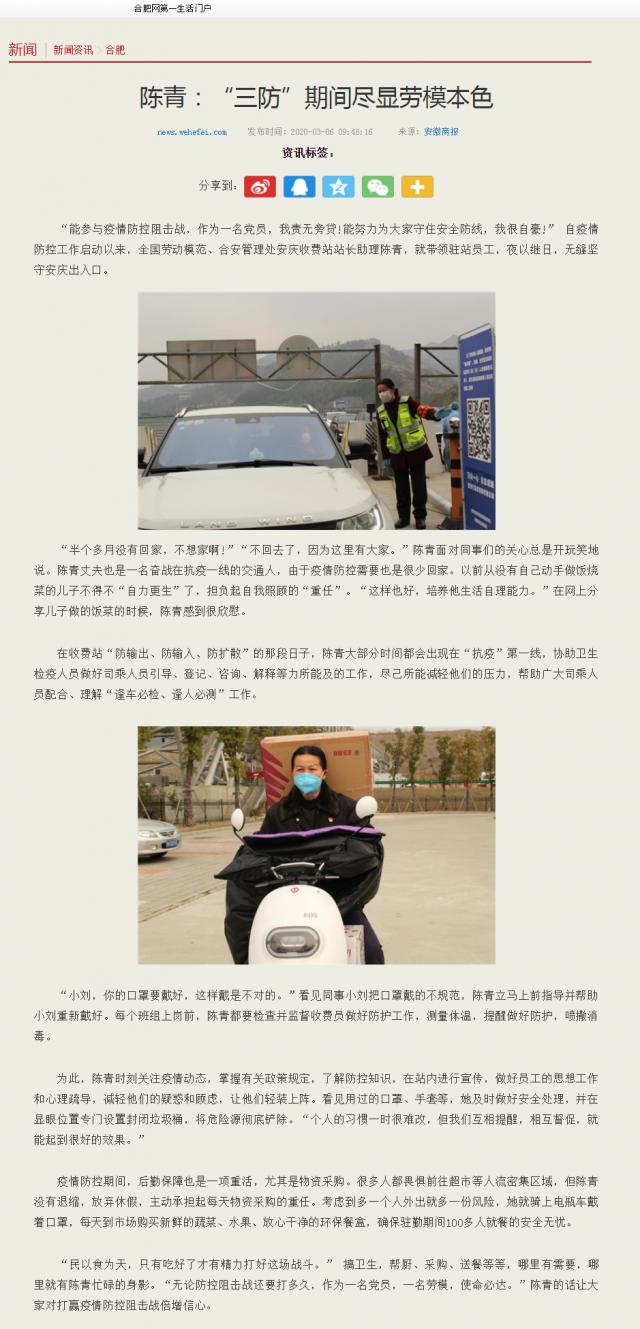 234陳青 、微信圖片_20200205165506.png